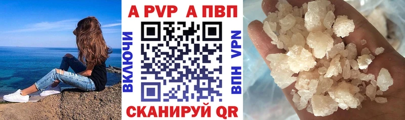 Альфа ПВП Crystall  darknet наркотические препараты  Волчанск 