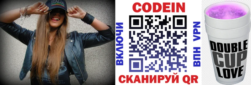 Кодеиновый сироп Lean Purple Drank Волчанск