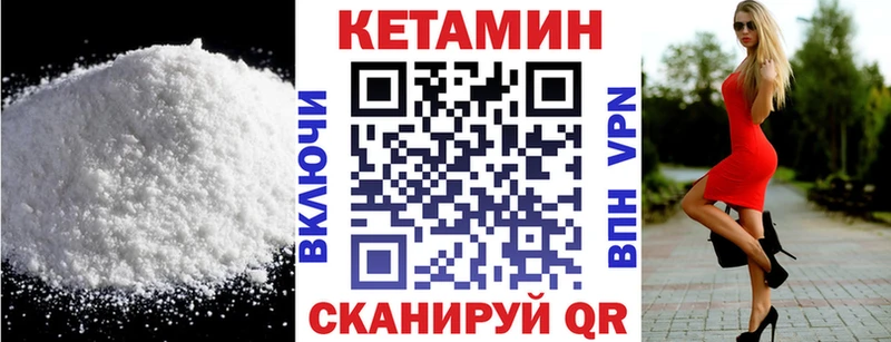 закладка  Волчанск  Кетамин VHQ 