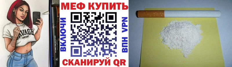 Мефедрон VHQ  Волчанск 
