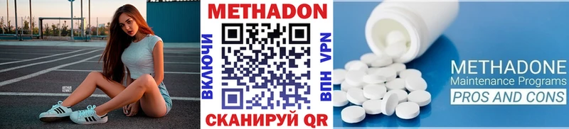 Метадон белоснежный  дарк нет состав  Волчанск 